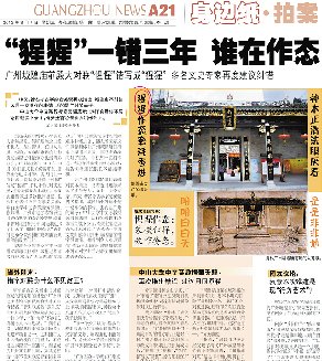昨日，本报记者黄丹彤在城隍庙的新对联前。 记者黎旭阳 摄