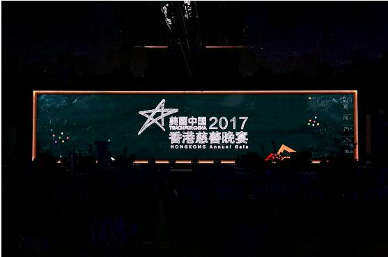 “美丽中国2017香港慈善晚宴”现场.jpg